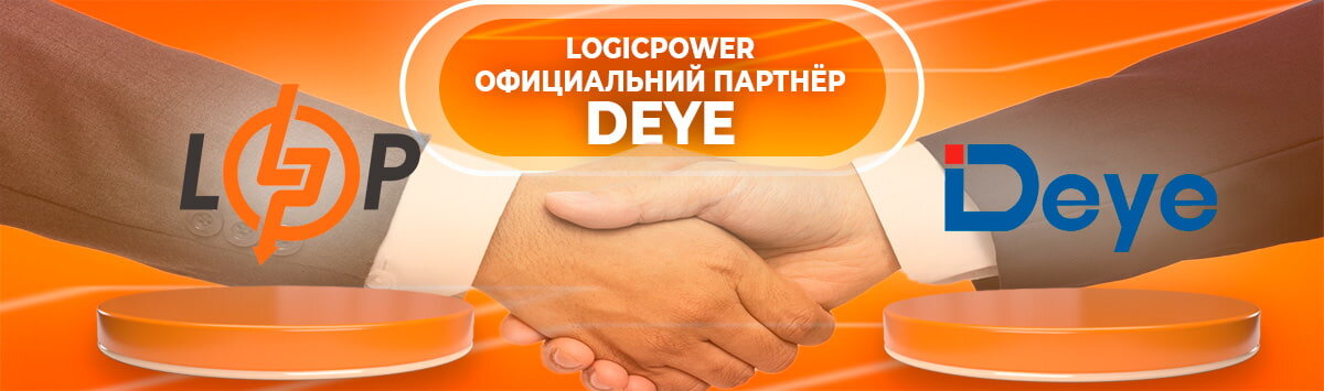 kompaniya-LogicPower-ofitsiynyy-partner-Deye-v-Ukrayini-ru