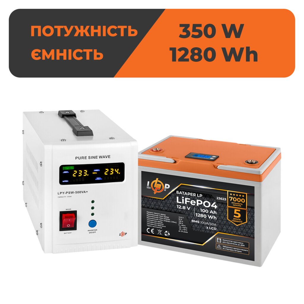 Комплект резервного живлення LP (LogicPower) ДБЖ + літієва (LiFePO4) батарея (UPS В500+ АКБ LiFePO4 1280Wh) - Изображение 1