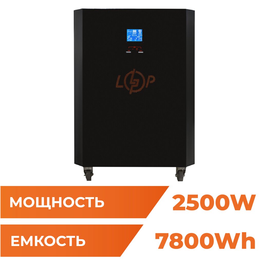 Система резервного питания LP Autonomic Power FW 2500W (АКБ 7800Wh) Черный мат - Изображение 1