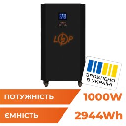 Система резервного живлення LP Autonomic Basic FW 1000W (АКБ 3000Wh) Чорний мат