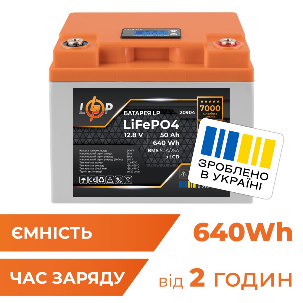 Акумулятор LP LiFePO4 LCD 12V (12,8V) - 50 Ah (640Wh) (BMS 50A/25A) пластик - Изображение 4