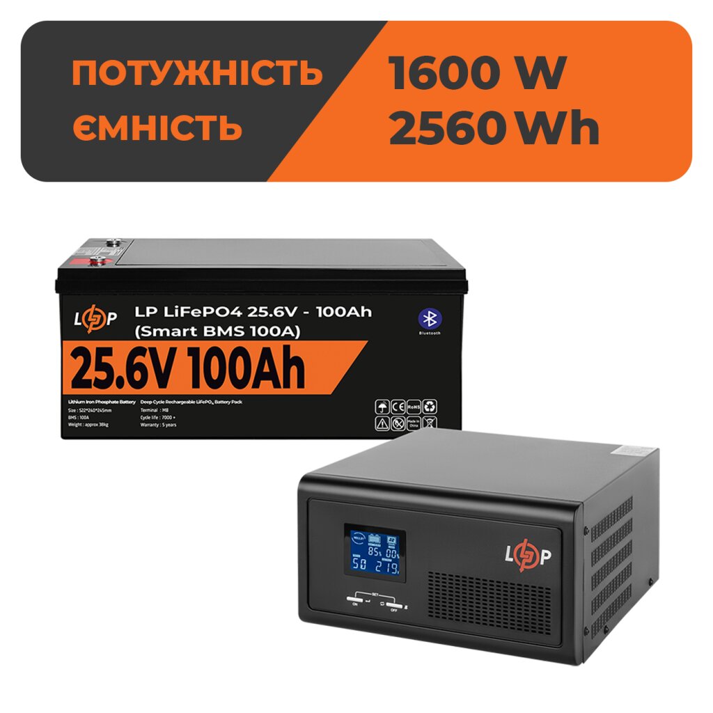 Комплект резервного живлення LP(LogicPower) ДБЖ + літієва (LiFePO4) батарея (UPS 2300VA + АКБ LiFePO4 2560W) - Изображение 1