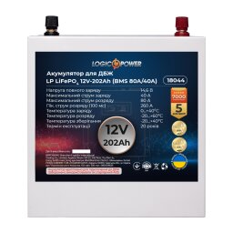 Аккумулятор LP LiFePO4 для ИБП 12V (12,8V) - 202 Ah (2586Wh) (BMS 80A/40A) металл