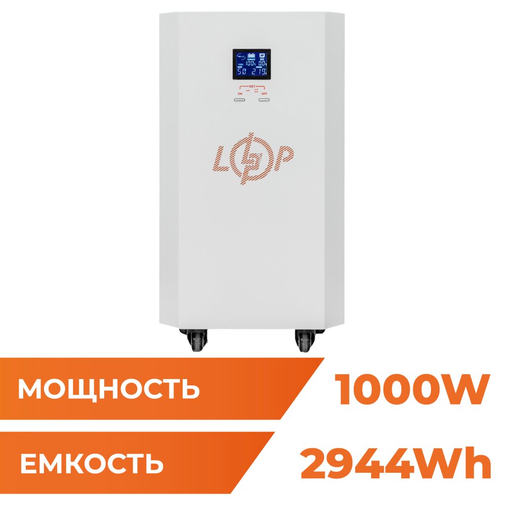 Система резервного питания LP Autonomic Basic FW 1000W (АКБ 3000Wh) Белый глянец - Изображение 1