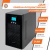 Джерело безперебійного живлення (ДБЖ) ПРАВИЛЬНА СИНУСОЇДА LP UL3500VA (2450Вт) - Зображення 2
