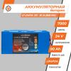 Аккумулятор LP LiFePO4 24V - 90 Ah (BMS 80A) - Изображение 2