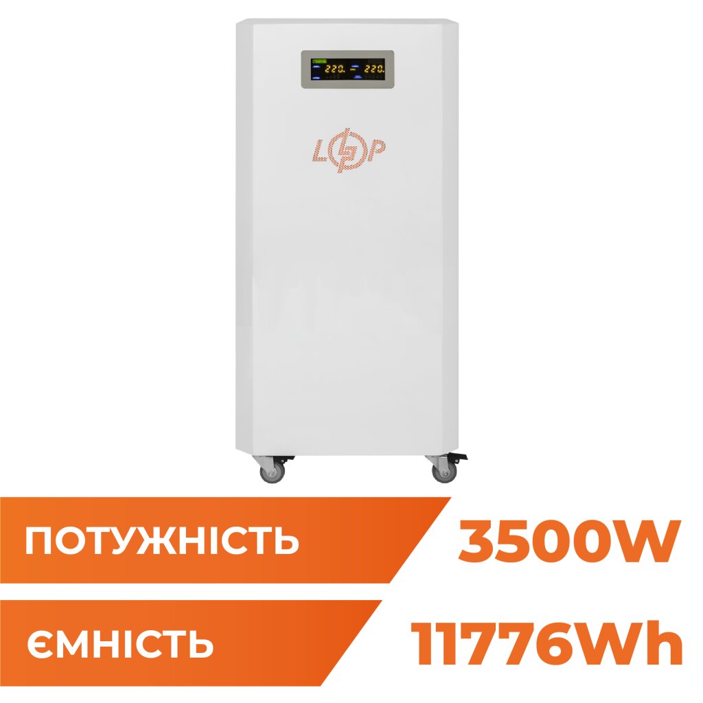 Система резервного живлення LP Autonomic Ultra FW 3500W (АКБ12000Wh) Білий мат - Изображение 1