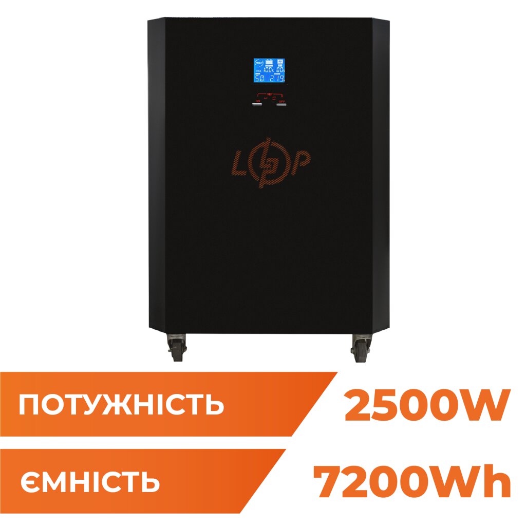 Система резервного живлення LP Autonomic Power FW 2500W (АКБ 7200Wh) Чорний глянець - Изображение 1