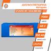 Аккумулятор LP LiFePO4 48V - 100 Ah (BMS 60A) - Изображение 2