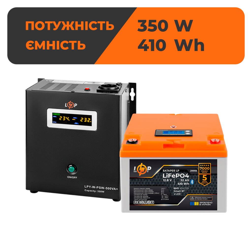 Комплект резервного живлення LP(LogicPower) ДБЖ + літієва (LiFePO4) батарея (UPS W500 + АКБ LiFePO4 410W) - Изображение 1