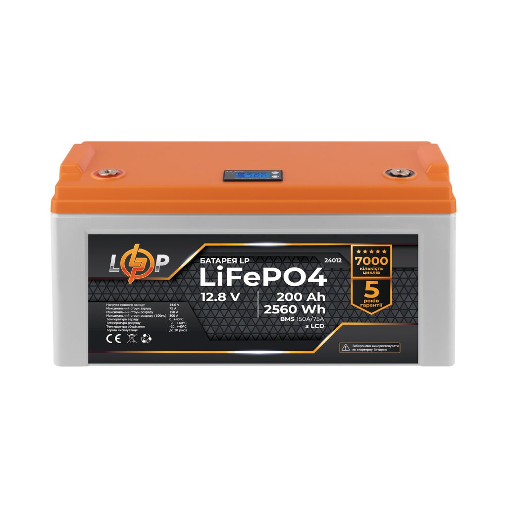 Аккумулятор LP LiFePO4 12,8V - 200 Ah (2560Wh) (BMS 150A/75А) пластик LCD - Изображение 1