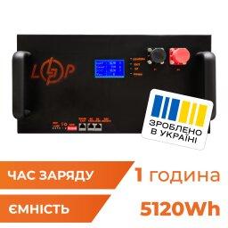 Акумулятор LP LiFePO4 51,2V - 100 Ah (5120Wh) (Smart BMS 200A/100А) з LCD метал Smart RM RS485/CAN