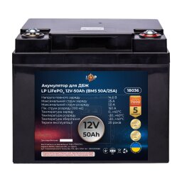Аккумулятор LP LiFePO4 для ИБП 12V (12,8V) - 50 Ah (640Wh) (BMS 50A/25A) пластик null