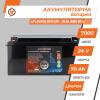 Аккумулятор LP LiFePO4 BYD 24V - 70 Ah (BMS 80А) пластик - Изображение 3