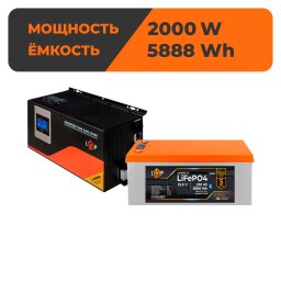 Комплект резервного питания LP(LogicPower) ИБП + литиевая (LiFePO4) батарея (UPS W3000 + АКБ LiFePO4 5888W)