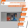 Аккумулятор LP LiFePO4 24V (25,6V) - 202 Ah (5171Wh) (BMS 80A) металл - Изображение 3