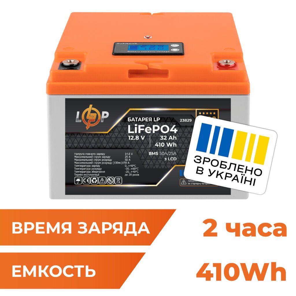 Аккумулятор LP LiFePO4 12,8V - 32 Ah (410Wh) (BMS 50А/25A) пластик LCD - Изображение 1