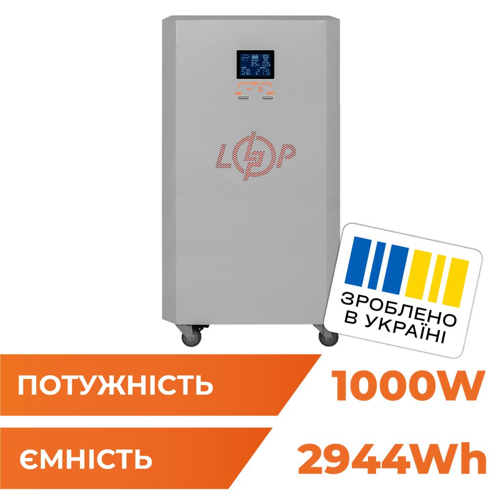 Система резервного питания LP Autonomic Basic FW 1000W (АКБ 3000Wh) Графит мат - Изображение 1
