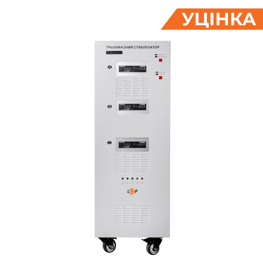 У/Ц Стабилизатор напряжения LP-50kVA 3 phase (35000Вт) - Изображение 1