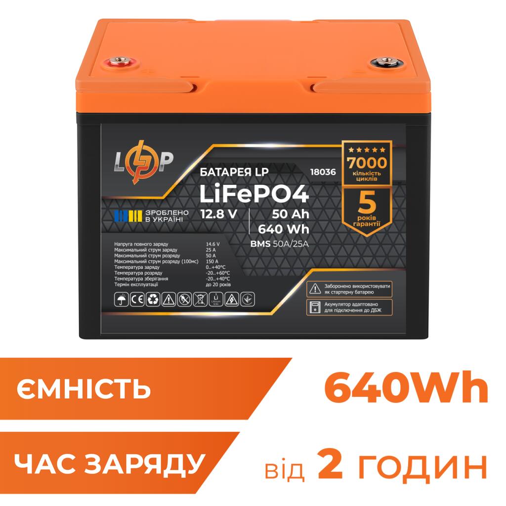 Акумулятор LP LiFePO4 для ДБЖ 12V (12,8V) - 50 Ah (640Wh) (BMS 50A/25A) пластик - Зображення 2