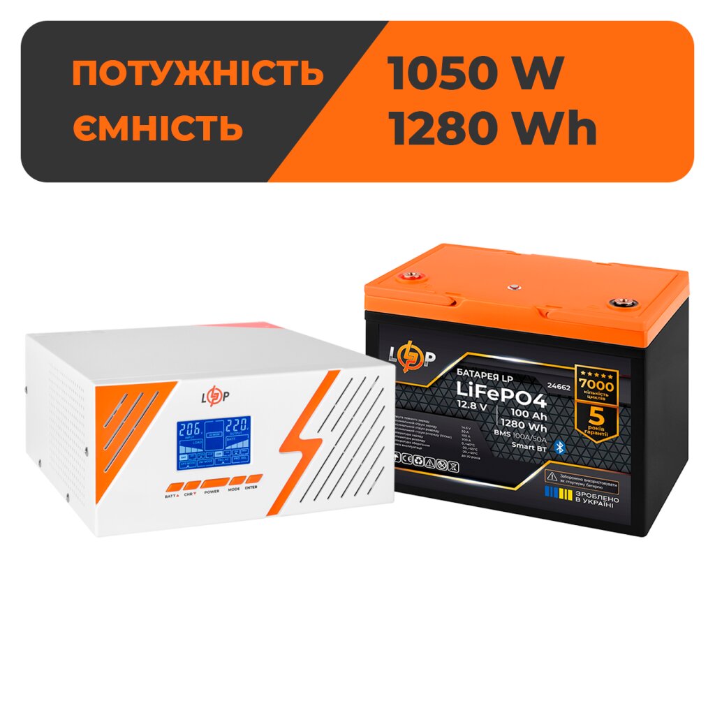 Комплект резервного живлення LogicPower B1500 White + літієва (LiFePO4) батарея 1280Wh - Изображение 1