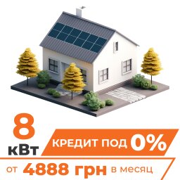 Солнечная электростанция (СЭС) Премиум Deye 8kW АКБ 10kWh LiFePO4 195 Ah