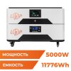 Система резервного питания LP Autonomic Ultra F 5000W (АКБ 12000Wh) Solar белый с черным - Изображение 1