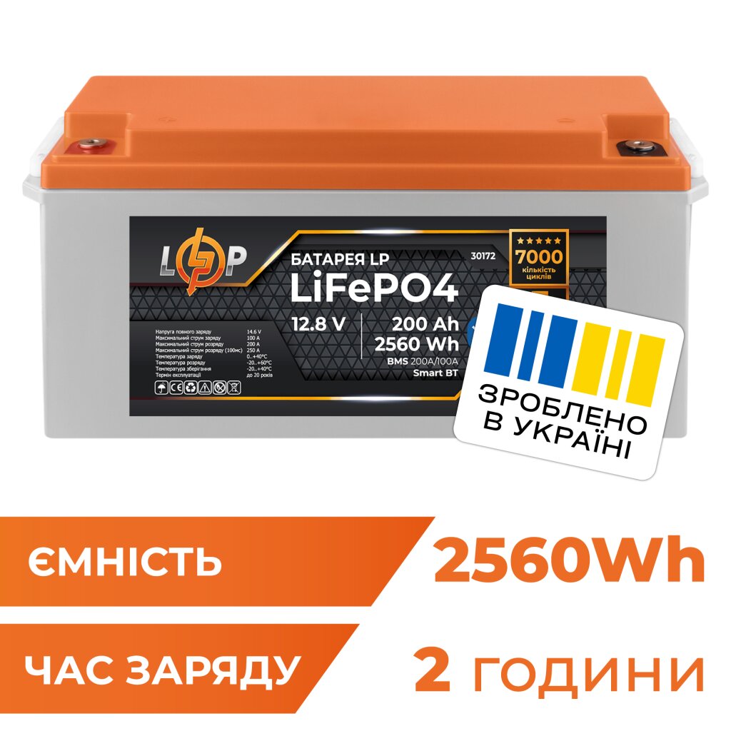 Акумулятор LP LiFePO4 12,8V - 200 Ah (2560Wh) (BMS 200A/100А) пластик Smart BT - Изображение 1