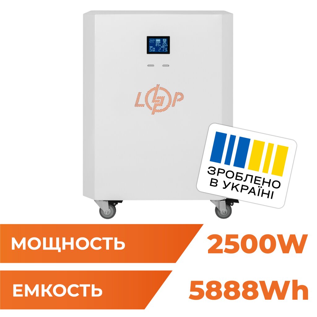 Система резервного питания LP Autonomic Power FW 2500W (АКБ 5900Wh) Белый глянец - Изображение 1