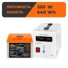 Комплект резервного питания LogicPower B500 + литиевая (LiFePO4) батарея 640 Wh - Изображение 1