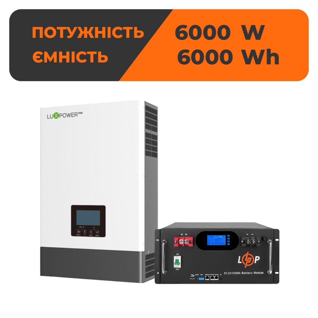 Комплект резервного живлення LP SNA6000+LP LiFePO4 51,2V 120 Ah 6000Wh UA - Изображение 1