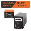 Комплект резервного живлення LogicPower B1500 + літієва (LiFePO4) батарея 820 Wh - Изображение 1