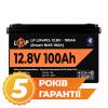 Аккумулятор LP LiFePO4 12V (12,8V) - 100 Ah (1280Wh) (Smart BMS 100А) с BT пластик