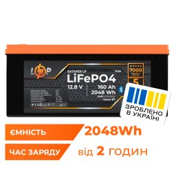 Аккумулятор LP LiFePO4 12,8V - 160 Ah (2048Wh) (BMS 100A/80А) пластик Smart BT