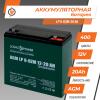 Тяговый свинцово-кислотный аккумулятор LP 6-DZM-20 Ah (2020) - Изображение 2