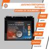 Аккумулятор LP LiFePO4 12V (12,8V) - 90 Ah (1152Wh) (BMS 80A/40A) пластик - Изображение 3