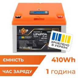 Акумулятор LP LiFePO4 12,8V - 32 Ah (410Wh) (BMS 50А/25A) пластик LCD для ДБЖ