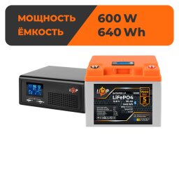 Комплект резервного питания LP(LogicPower) ИБП + литиевая (LiFePO4) батарея (UPS В1000 + АКБ LiFePO4 640W)