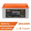 Акумулятор LP LiFePO4 12,8V - 230 Ah (2944Wh) (BMS 150A/75A) пластик - Зображення 2