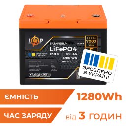 Акумулятор LP LiFePO4 12,8V - 100 Ah (1280Wh) (BMS 80A/40А) пластик для ДБЖ