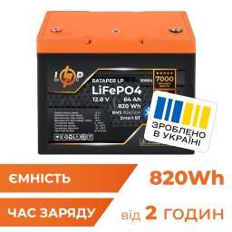 Акумулятор LP LiFePO4 12,8V - 64Ah (820Wh) (BMS 80A/64А) пластик Smart BT