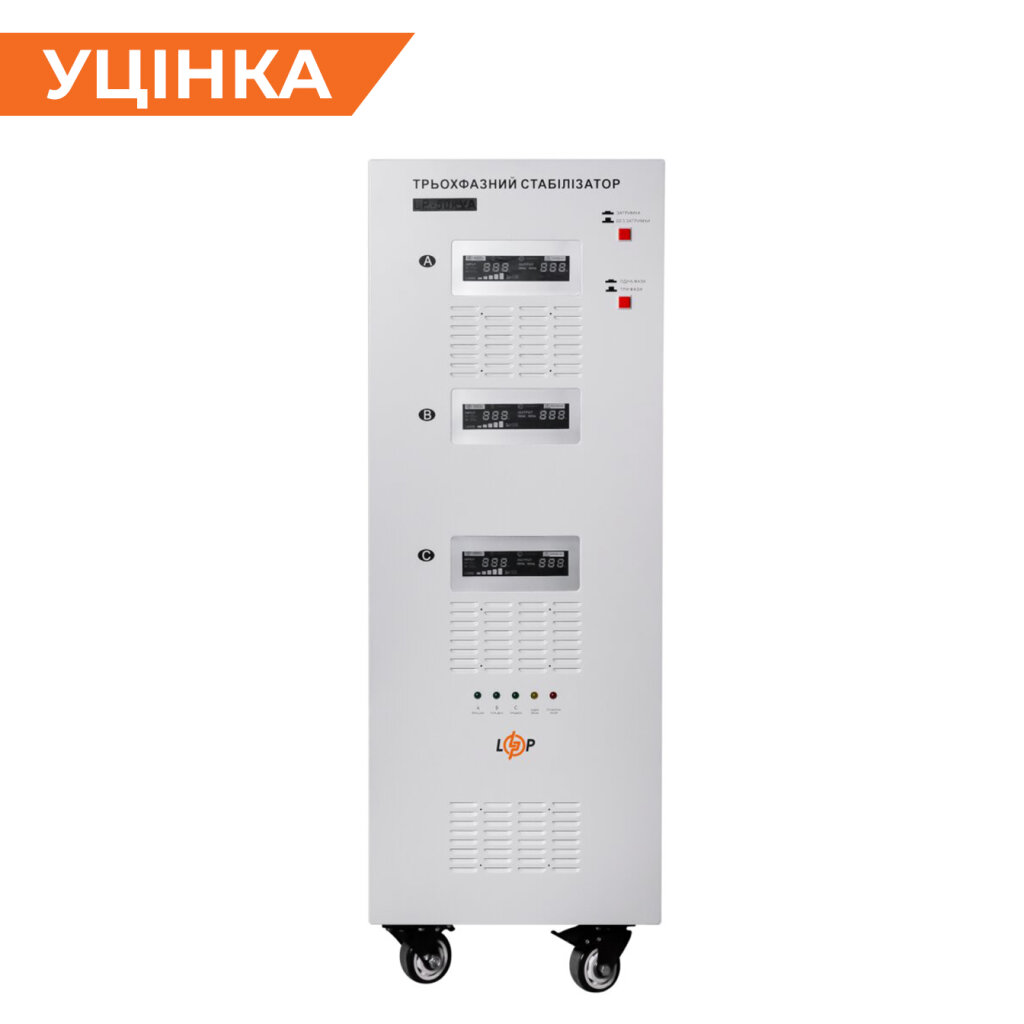 У/Ц Стабилизатор напряжения LP-50kVA 3 phase (35000Вт) - Изображение 1