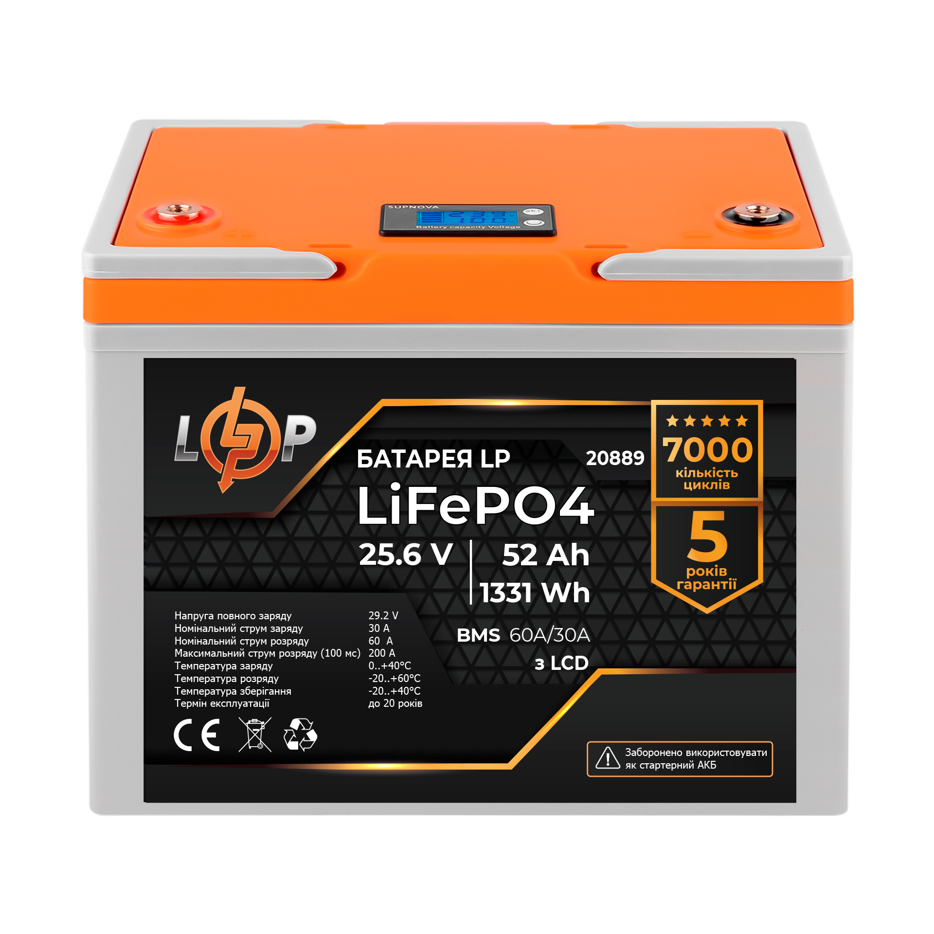 Литиевый аккумулятор LP LiFePO4 LCD 24V - 52 Ah (BMS 60A/30А) пластик