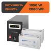 Комплект резервного живлення ДБЖ + мультигелева батарея (UPS B1500 + АКБ MG 2880Wh) - Зображення 1