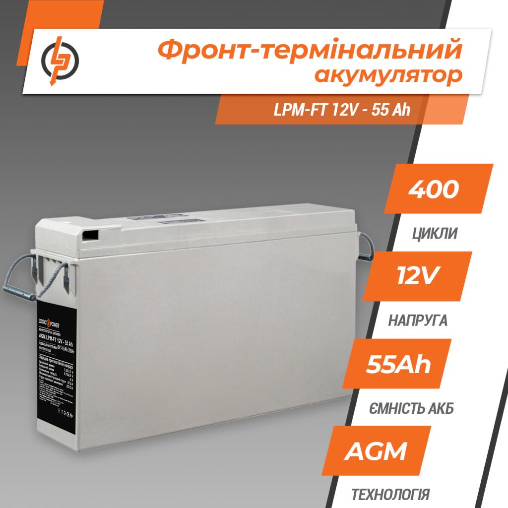 Фронт-терминальный аккумулятор LPM-FT 12V - 55 Ah - Изображение 3