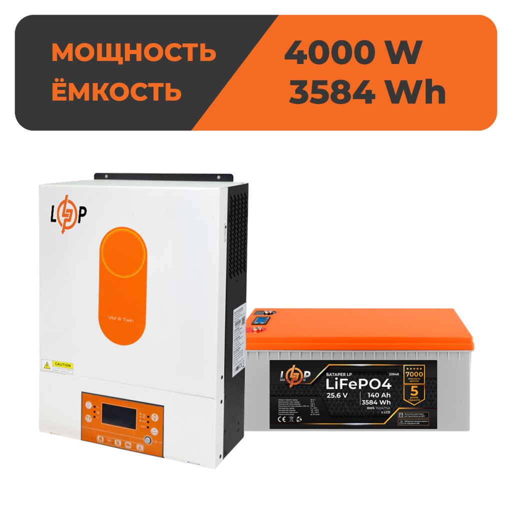 Комплект резервного питания LP (LogicPower) ИБП + литиевая (LiFePO4) батарея (UPS W4000+ АКБ LiFePO4 3584W) - Изображение 1