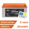 Аккумулятор LP LiFePO4 12,8V - 230 Ah (2944Wh) (BMS 200A/100А) пластик Smart BT - Изображение 1