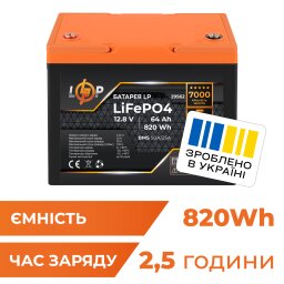 Акумулятор LP LiFePO4 12,8V - 64 Ah (820Wh) (BMS 50A/25А) пластик для ДБЖ