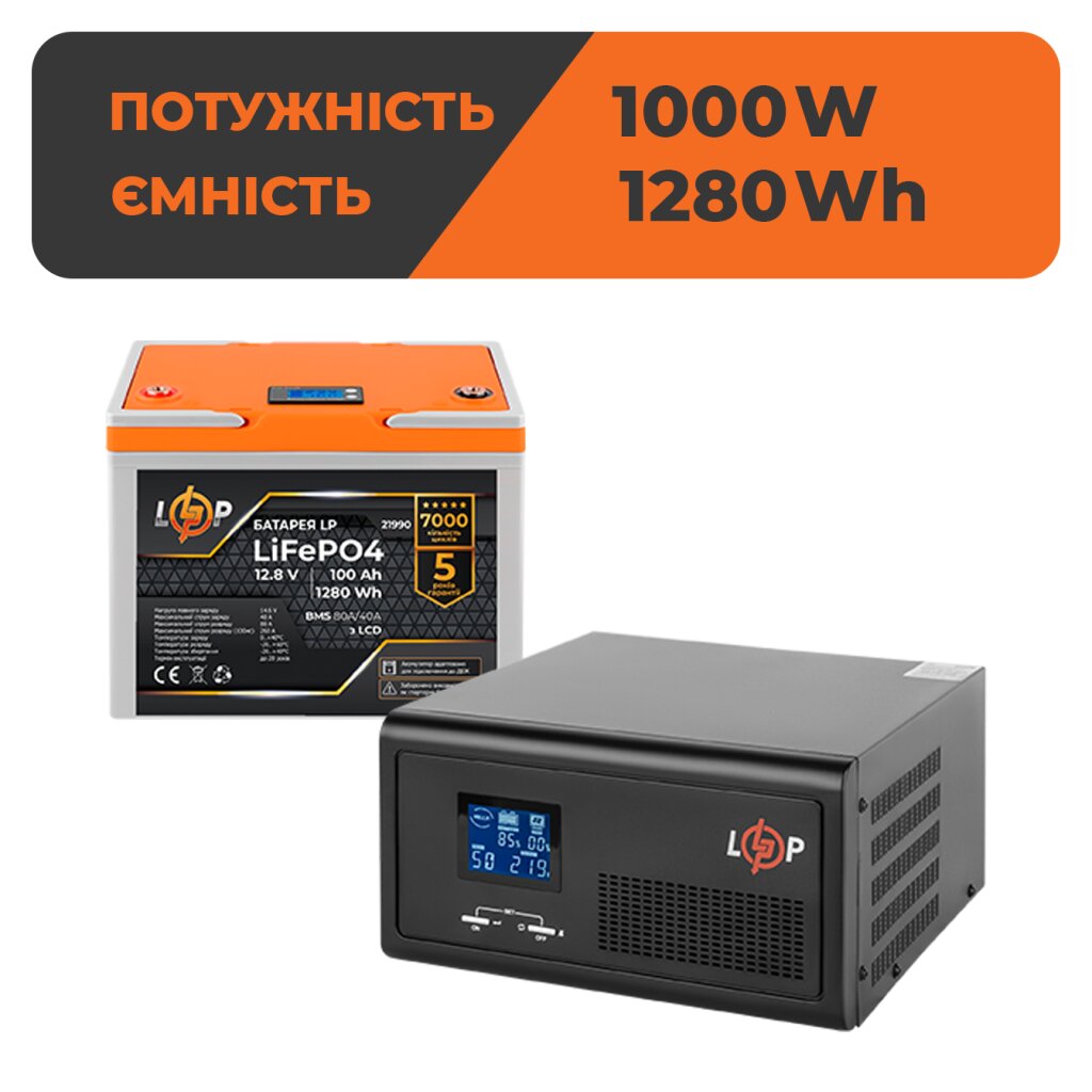 Комплект резервного живлення LogicPower B1500 + літієва (LiFePO4) батарея 1280Wh - Изображение 1