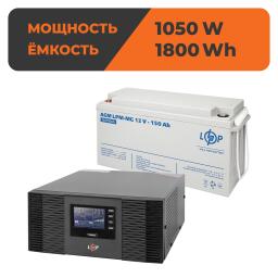 Комплект резервного питания LogicPower B1500 + мультигелевая батарея 1800 Ватт
